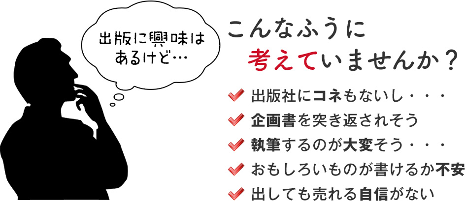 こんなふうに考えていませんか？