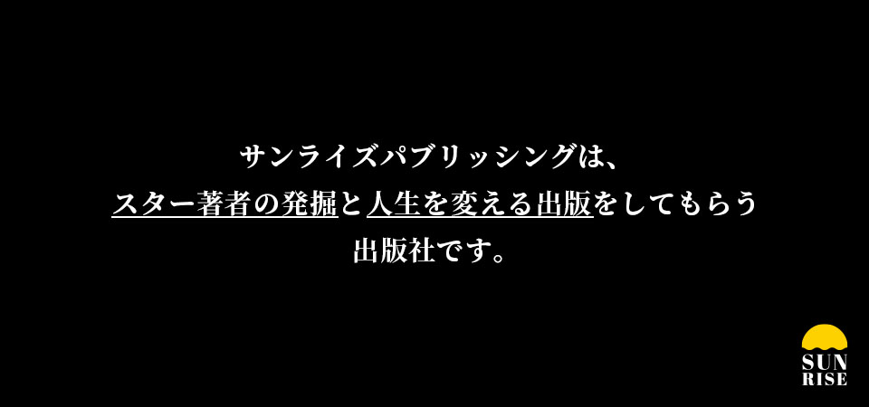 出版コンサル